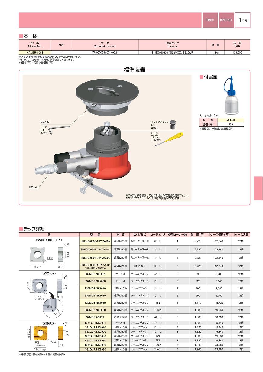 富士元模具氣動倒角機