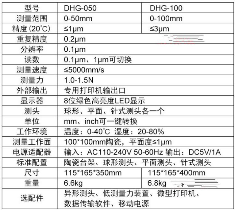 DHG050參數(shù).png