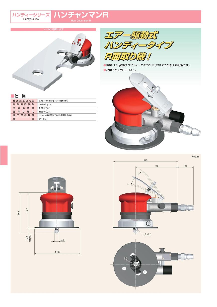 日本富士元氣動倒角機(jī).jpg