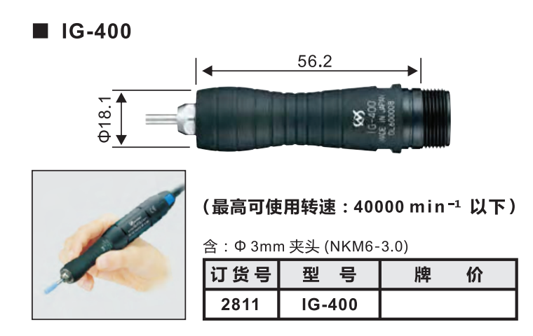 IC-400參數(shù).png