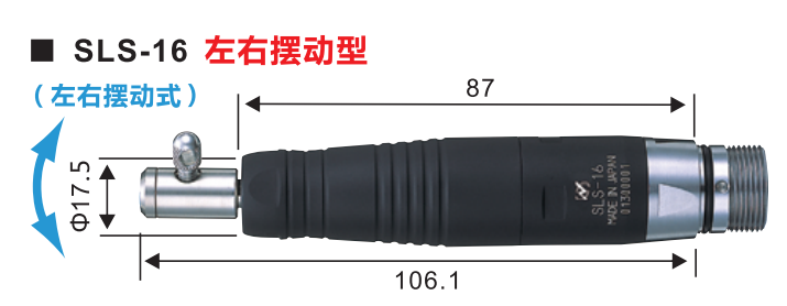 SLS-16產(chǎn)品尺寸.png